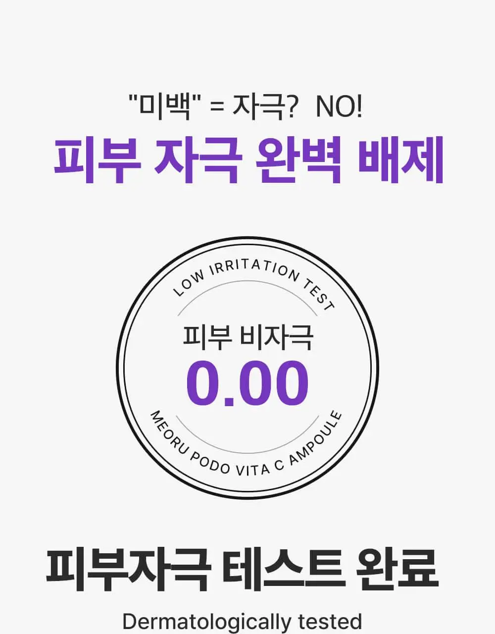 [포켓몬 에디션/잡티미백]성분에디터 머루포도 비타씨 다크 스팟 앰플 40ml 더블기획* 상세페이지 56